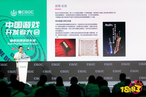 【回顾】2025中国游戏开发者大会(CGDC)角色扮演游戏专场 动作冒险射击游戏专场圆满落幕